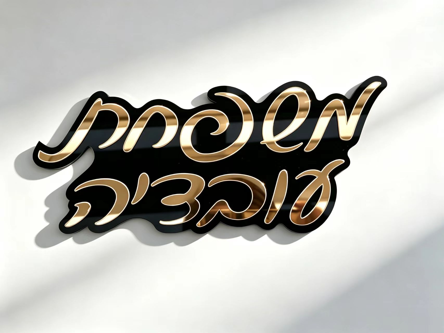 Personalized Hebrew Custom Nam - 3D Printing Objects 评论和价格