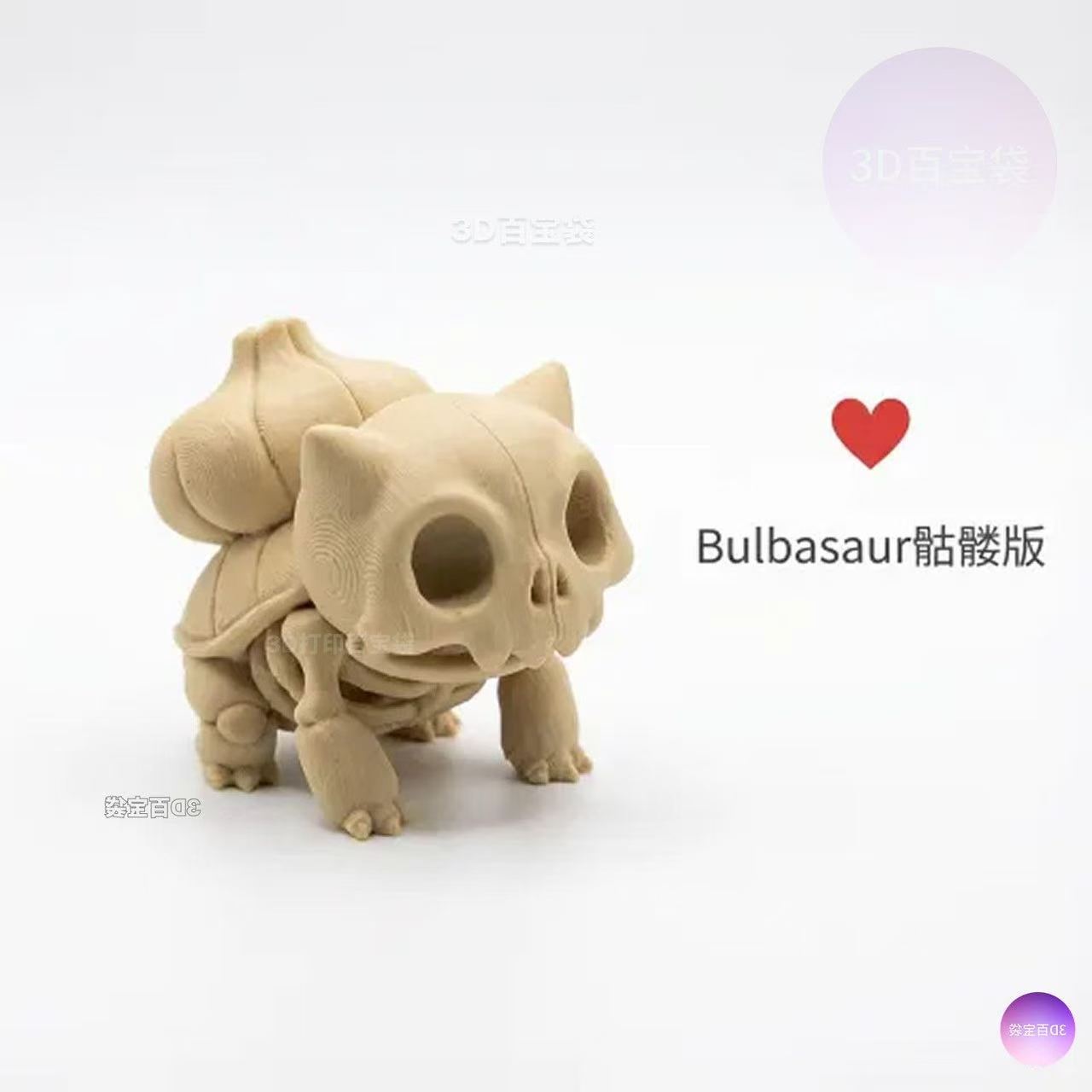 Pokémon Skeletal Fossil Figure - 3D Printing Objects 评论和价格